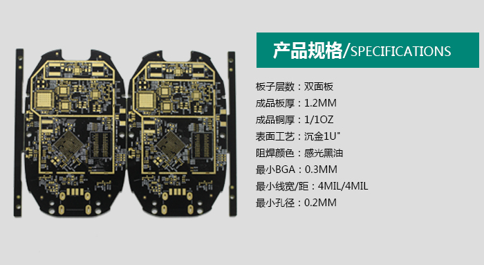 PCB雙面板